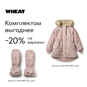 Куртка Wheat "Mathilde Rose Dust Flowers", розовый мираж